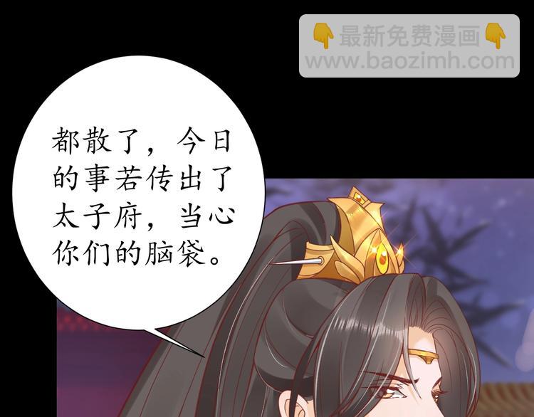 盛世梨花殿 - 第25話 我們來日方長！(2/2) - 1