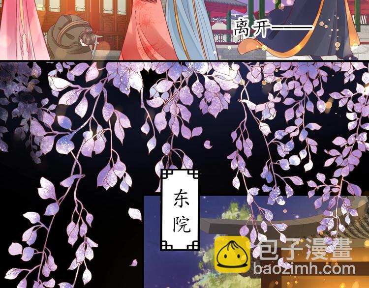 盛世梨花殿 - 第25話 我們來日方長！(2/2) - 4