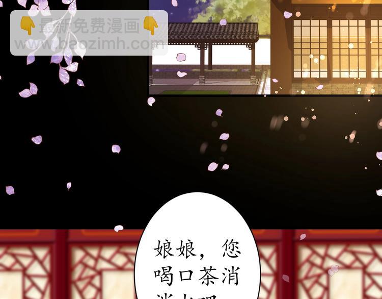 盛世梨花殿 - 第25話 我們來日方長！(2/2) - 5