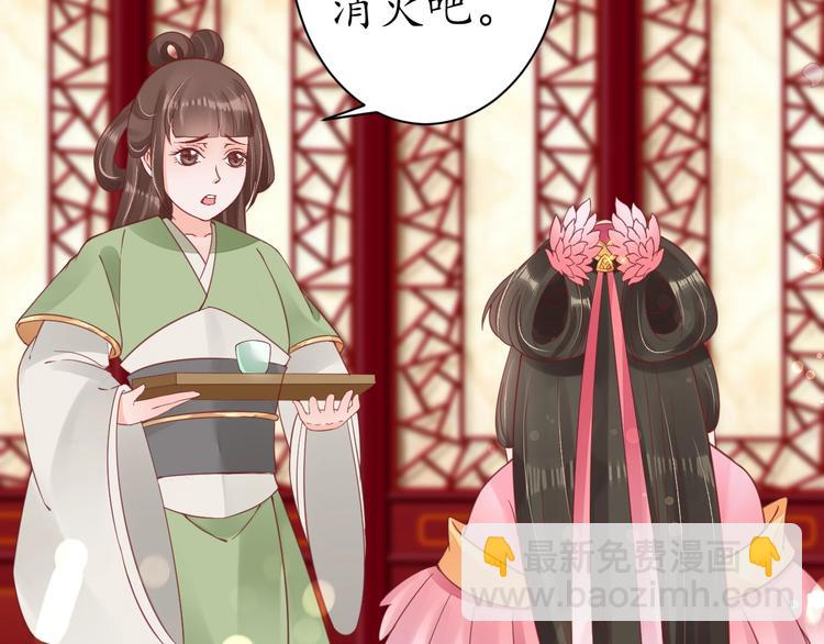 盛世梨花殿 - 第25話 我們來日方長！(2/2) - 6