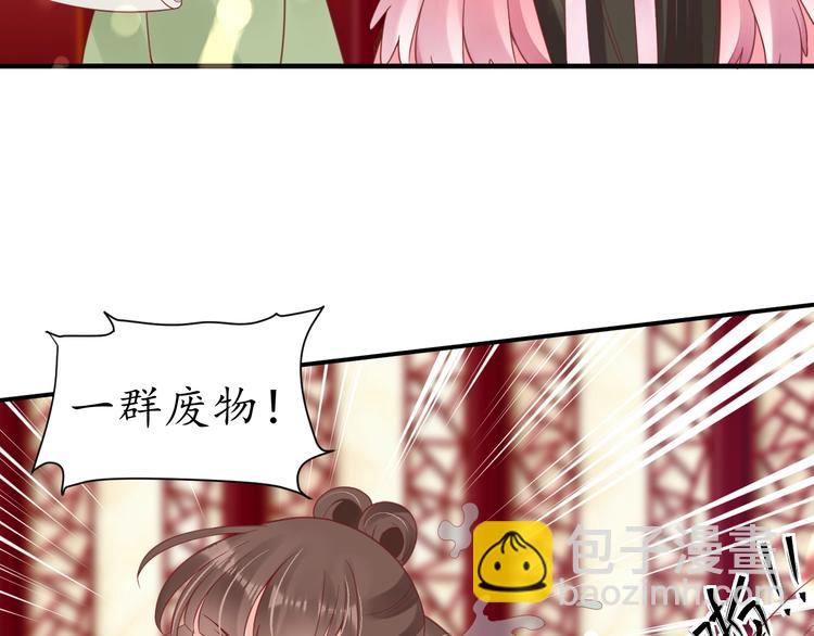 盛世梨花殿 - 第25話 我們來日方長！(2/2) - 1