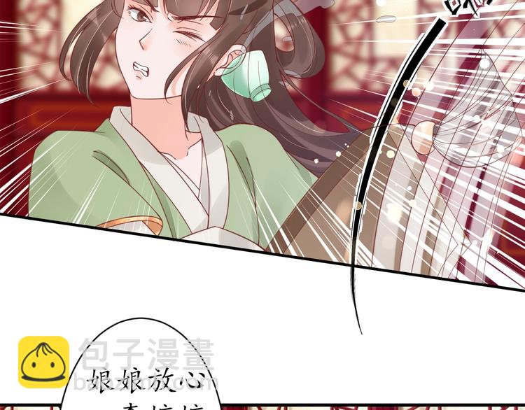 盛世梨花殿 - 第25話 我們來日方長！(2/2) - 2