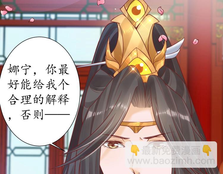 盛世梨花殿 - 第25話 我們來日方長！(1/2) - 7