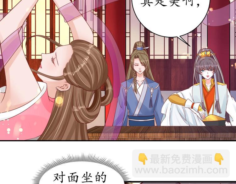 盛世梨花殿 - 第25話 我們來日方長！(2/2) - 3