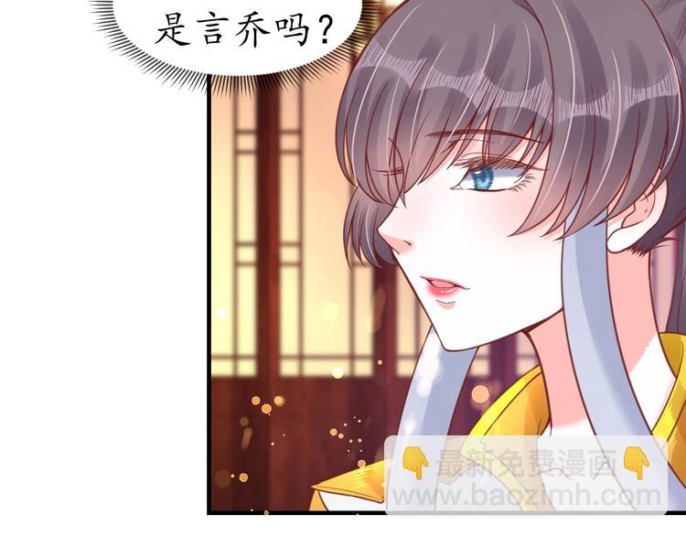 盛世梨花殿 - 第25話 我們來日方長！(2/2) - 4