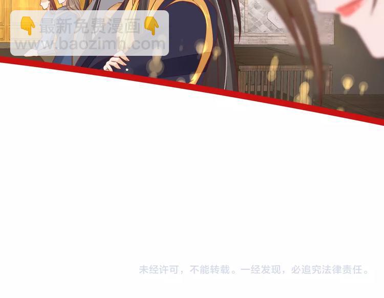 盛世梨花殿 - 第25話 我們來日方長！(2/2) - 6