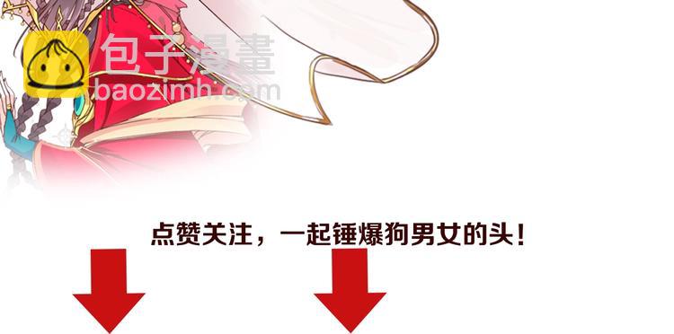 盛世梨花殿 - 第25話 我們來日方長！(2/2) - 3