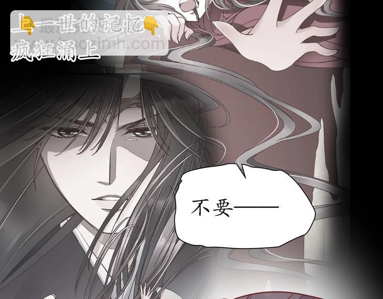 盛世梨花殿 - 第27話 了斷(1/2) - 2