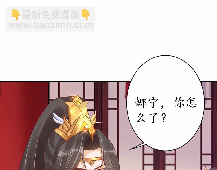 盛世梨花殿 - 第27話 了斷(1/2) - 8