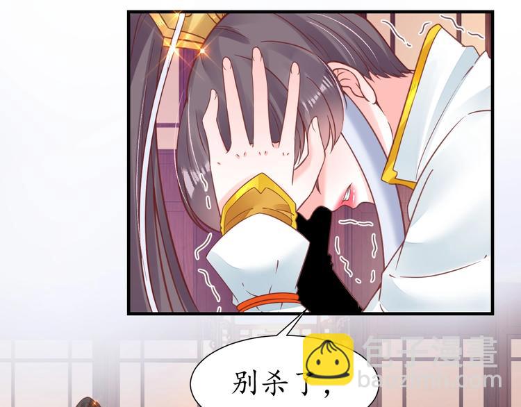 盛世梨花殿 - 第27話 了斷(1/2) - 3