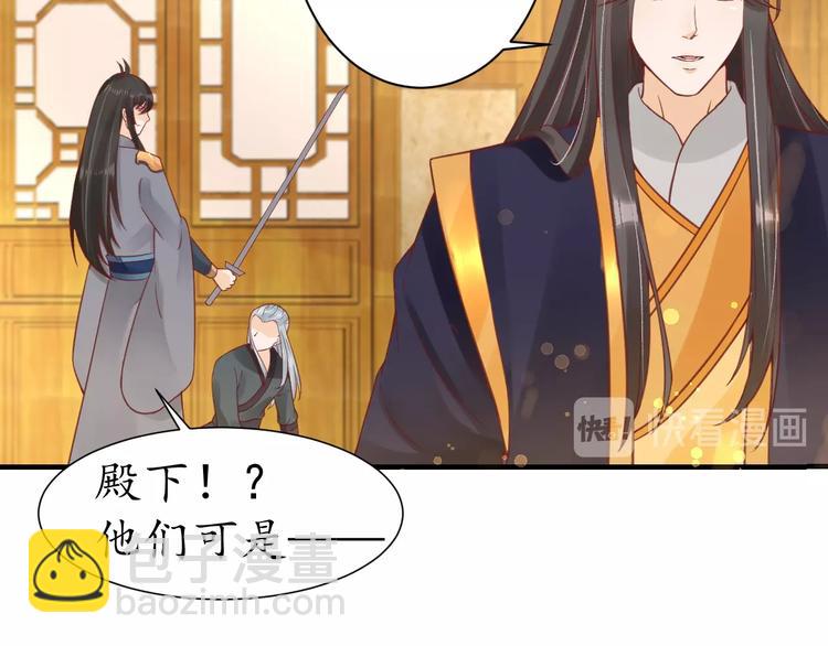 盛世梨花殿 - 第27話 了斷(1/2) - 6