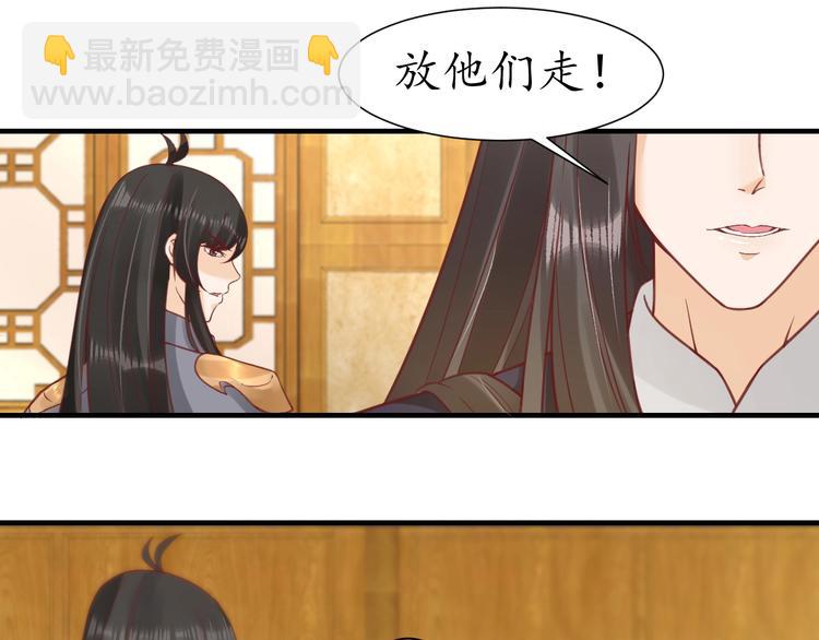 盛世梨花殿 - 第27話 了斷(1/2) - 7