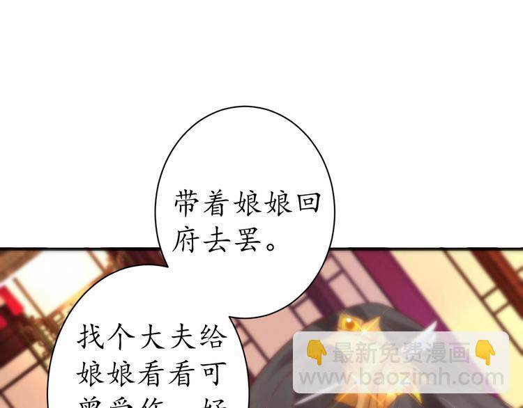 盛世梨花殿 - 第27話 了斷(1/2) - 1