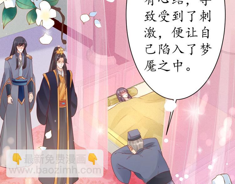 盛世梨花殿 - 第27話 了斷(1/2) - 7