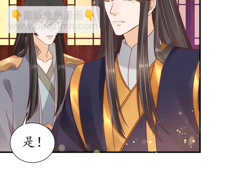 盛世梨花殿 - 第27話 了斷(1/2) - 7