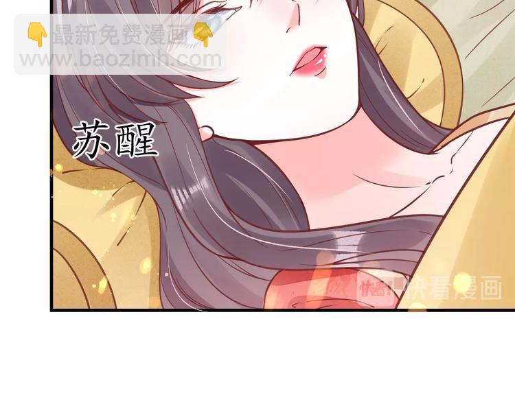 盛世梨花殿 - 第27話 了斷(1/2) - 1