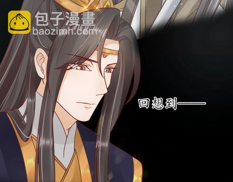 盛世梨花殿 - 第27話 了斷(2/2) - 7