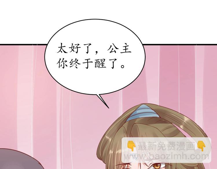 盛世梨花殿 - 第27話 了斷(2/2) - 4