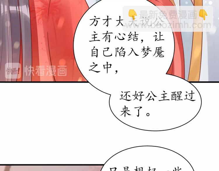 盛世梨花殿 - 第27話 了斷(2/2) - 6