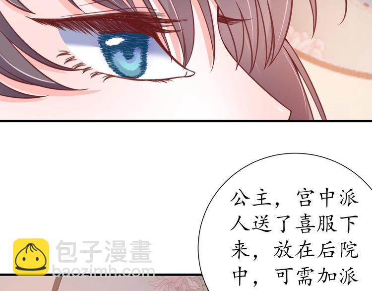 盛世梨花殿 - 第27話 了斷(2/2) - 3