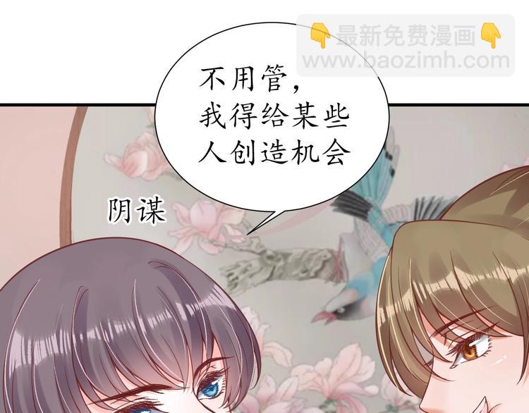 盛世梨花殿 - 第27話 了斷(2/2) - 7