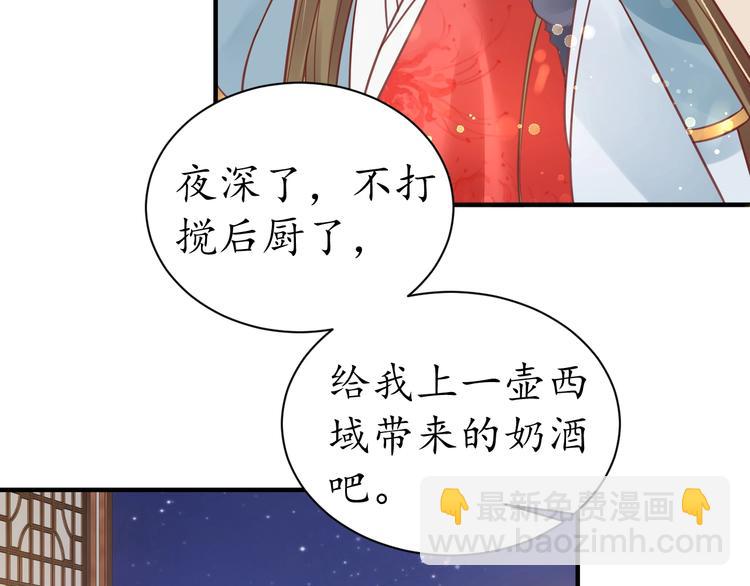 盛世梨花殿 - 第27話 了斷(2/2) - 3