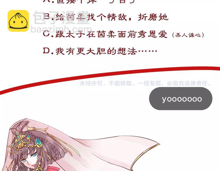 盛世梨花殿 - 第27話 了斷(2/2) - 7