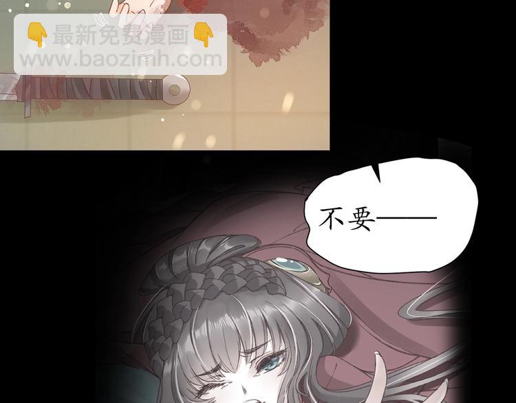 盛世梨花殿 - 第27話 了斷(1/2) - 1