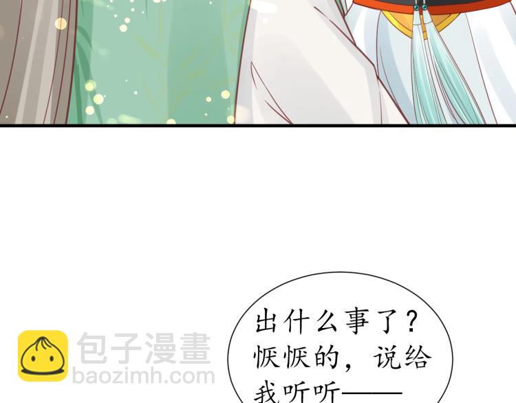 盛世梨花殿 - 第29話 不勞太子費心(2/2) - 7