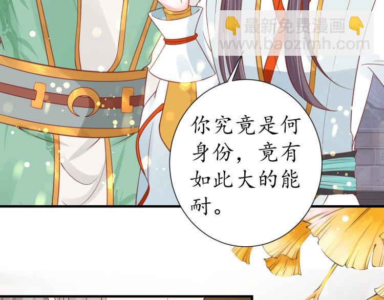 盛世梨花殿 - 第29話 不勞太子費心(2/2) - 3