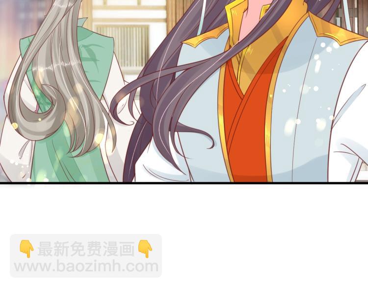 盛世梨花殿 - 第29話 不勞太子費心(2/2) - 1