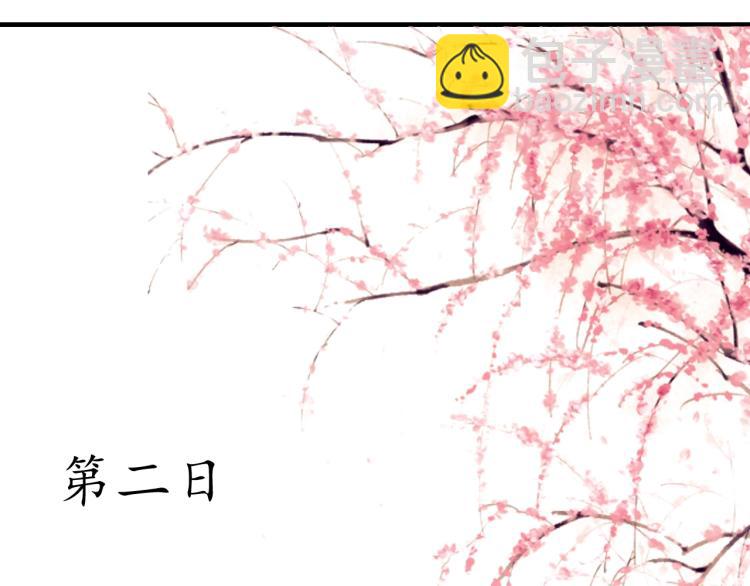 盛世梨花殿 - 第29話 不勞太子費心(2/2) - 2