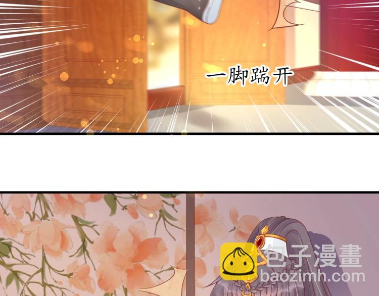 盛世梨花殿 - 第29話 不勞太子費心(2/2) - 7