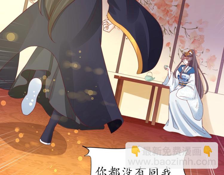 盛世梨花殿 - 第29話 不勞太子費心(2/2) - 3