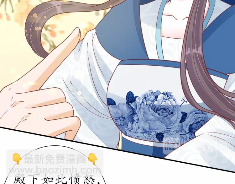 盛世梨花殿 - 第29話 不勞太子費心(2/2) - 7