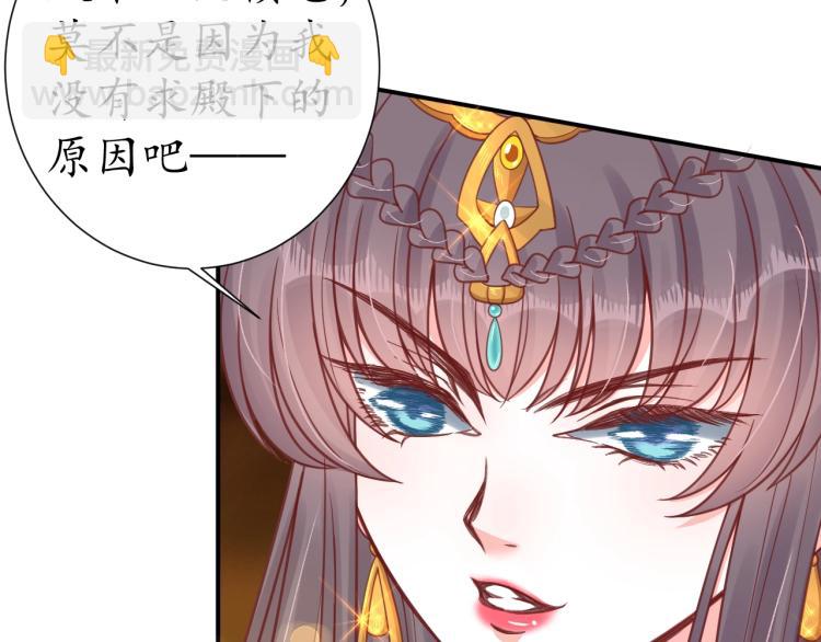 盛世梨花殿 - 第29話 不勞太子費心(2/2) - 1