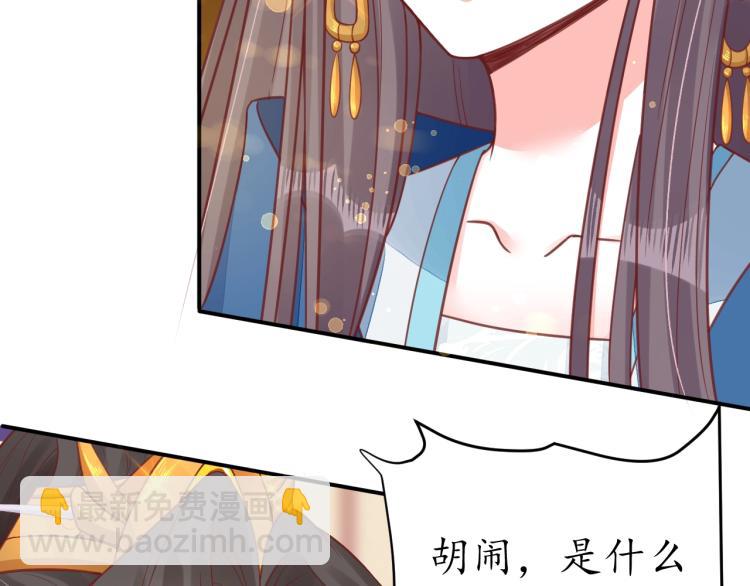 盛世梨花殿 - 第29話 不勞太子費心(2/2) - 2