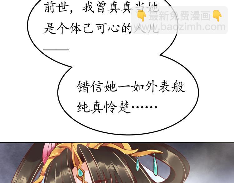 盛世梨花殿 - 第3話 惡毒女二上線(1/2) - 7