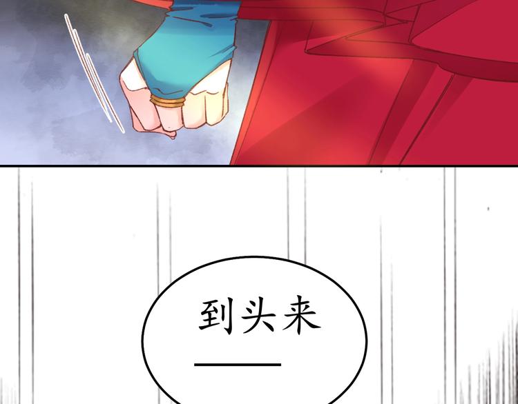 盛世梨花殿 - 第3話 惡毒女二上線(1/2) - 1