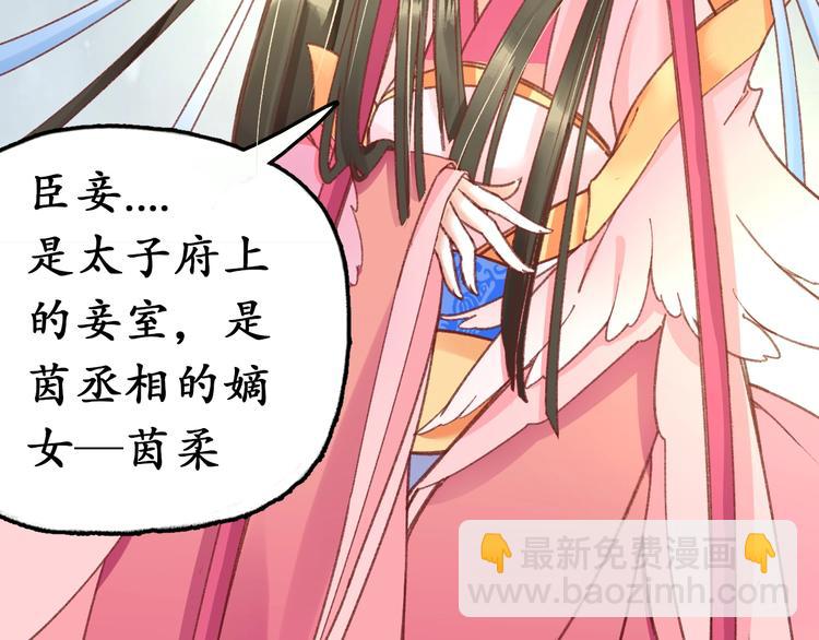 盛世梨花殿 - 第3話 惡毒女二上線(1/2) - 5