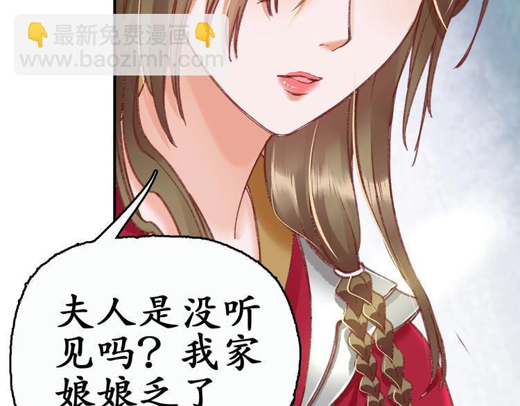 盛世梨花殿 - 第3話 惡毒女二上線(2/2) - 7