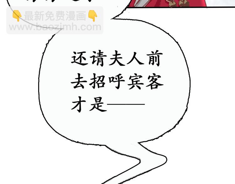 盛世梨花殿 - 第3話 惡毒女二上線(2/2) - 1