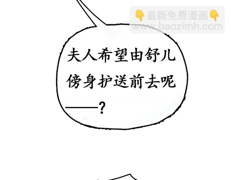 盛世梨花殿 - 第3話 惡毒女二上線(2/2) - 3