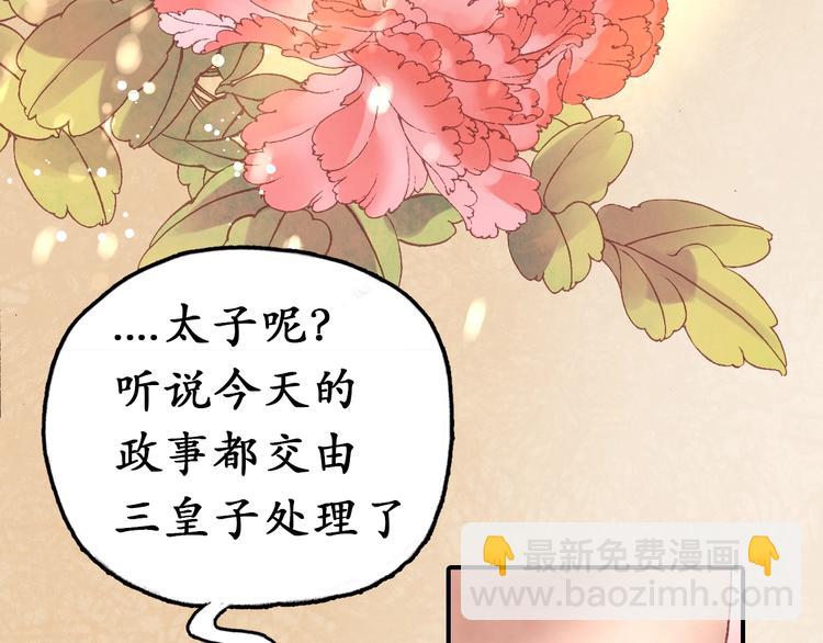 盛世梨花殿 - 第3話 惡毒女二上線(1/2) - 6