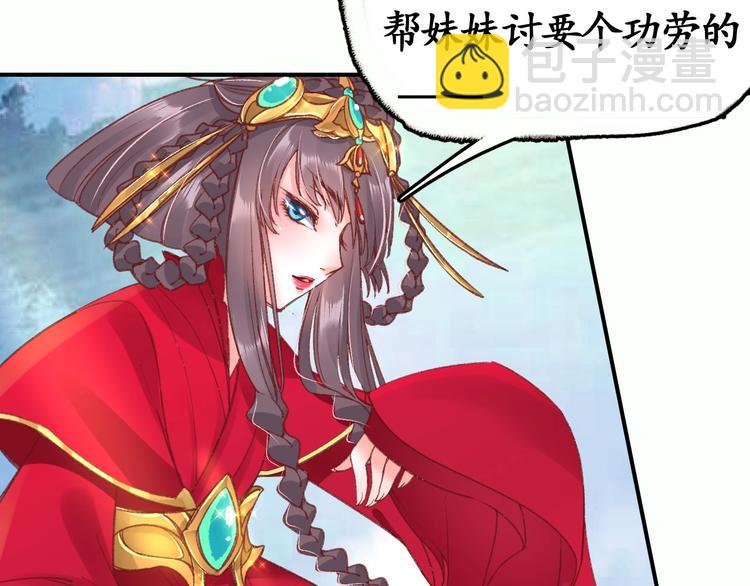 盛世梨花殿 - 第3話 惡毒女二上線(2/2) - 2