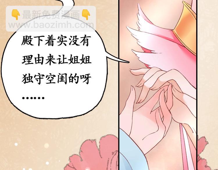 盛世梨花殿 - 第3話 惡毒女二上線(1/2) - 7