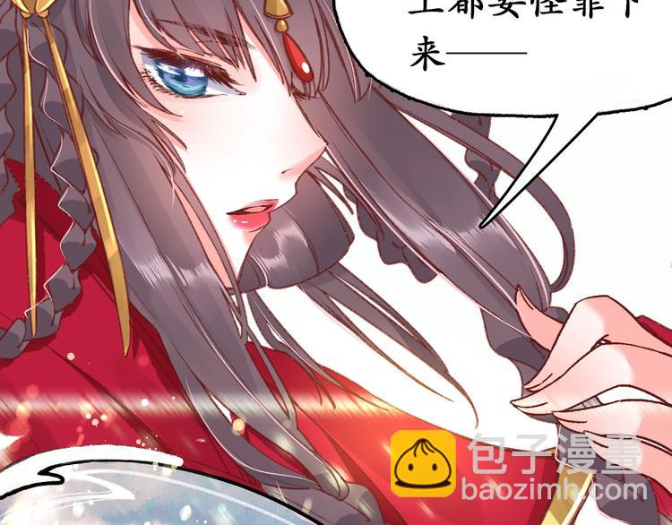 盛世梨花殿 - 第3話 惡毒女二上線(2/2) - 4