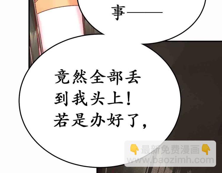 盛世梨花殿 - 第3話 惡毒女二上線(2/2) - 2