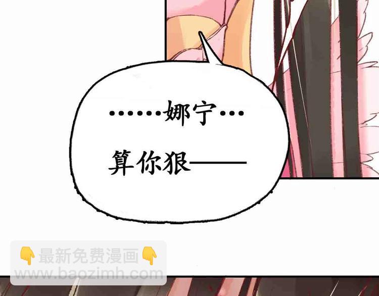 盛世梨花殿 - 第3話 惡毒女二上線(2/2) - 5