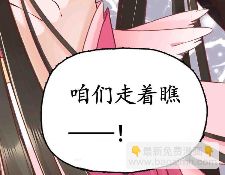 盛世梨花殿 - 第3話 惡毒女二上線(2/2) - 1